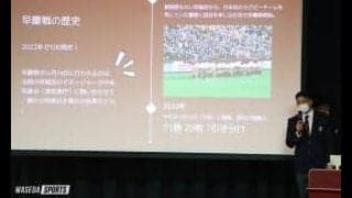 早慶戦まであと８日　ラグビー早慶戦応援ツアーに吉村副将ら参加！
