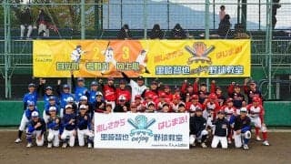 元ロッテ里崎氏が地元・徳島に恩返し　野球教室で子どもたちに伝えた“プロの思考”