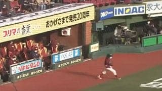 ボールボーイ上手すぎて「則本笑ってる」　楽天生命“No.1美技”が「普通に守備」