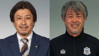 再起誓う大宮、HCに今季仙台を指揮した原崎政人氏、GKコーチに磐田でGKコーチを務めた山岸範之氏が就任