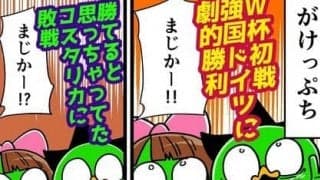 【他サポ夫婦】　第86回