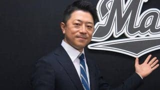 ロッテ、40歳・高坂社長が就任会見「強い組織を」　3期連続赤字も…補強サポート約束