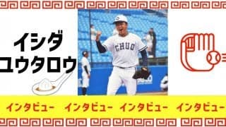 〜最下位から躍進の秋、この秋をバネに更なる高みを〜17日間連続インタビュー12日目・石田裕太郎選手