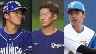 2人がトレード、戦力外の3人が他球団へ　活況の遊撃手市場…“解体”の中日は大丈夫か