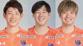大宮がFW中野誠也、FW矢島輝一、DF茂木力也と契約更新