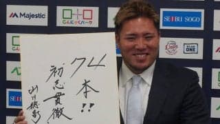 戦友・森友哉を「思い切り蹴ってやろうかな」　山川穂高が吐露した“寂しさ”