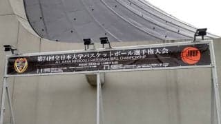 【インカレ2022】ついに開幕！大会初日12/3の男子4試合の結果を紹介