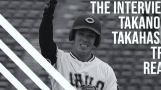 〜最下位から躍進の秋、この秋をバネに更なる高みを〜17日間連続インタビュー14日目・高橋隆慶選手