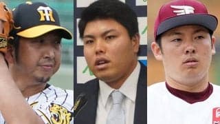 多い出戻り、明暗分かれる“先発転向”　藤川球児も挑戦したが…平良海馬は成功する？
