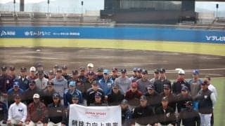 激戦必至！２日目はハイレベルな投手陣が持ち味を存分に発揮した紅白戦にー「侍ジャパン」大学日本代表候補選手強化合宿