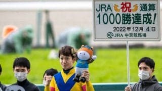 松山弘平騎手 JRA通算1000勝達成！