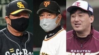 39億円積んでもBクラス低迷…12球団でコスパが悪いのは？　高年俸でも勝てぬ現実