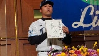 4番打者より「かっこいい」　近年は適任者不在…西武ドラ1が解決する“課題”