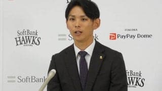 ソフトバンク、選手への誹謗中傷へ対策　泉へのバッシングで三笠GM「法的手段も」