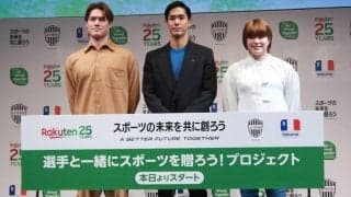 武藤嘉紀「素晴らしいキャプテン」、酒井高徳「諦めない気持ち、信じることの大切さを感じた」…「スポーツの未来を共に創ろう」イベントで日本代表を語る