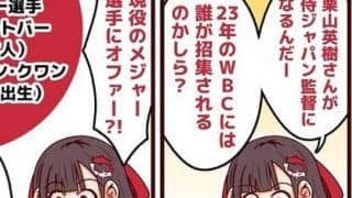 【それいけ鯉依奈ちゃん出張版】　第16回