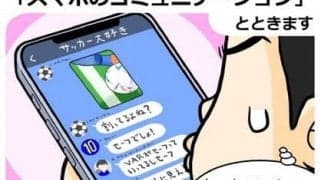 【ねづっちのスポーツなぞかけ】　第38回