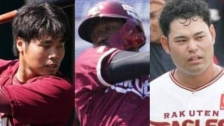 消えた楽天の「ロマン砲」…2人戦力外、オコエも“放出”　大刷新は吉と出る？