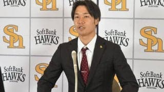 鷹・武田翔太「謝罪会見だと思って来た」　4年契約1年目は10登板で現状維持1.5億円