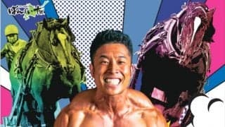 帯広記念のばんえい競馬応援大使になかやまきんに君が決定