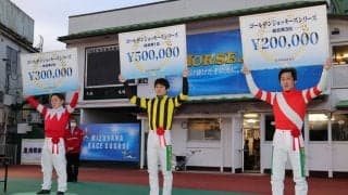 坂口裕一騎手「副賞は家族のために使う」ゴールデンジョッキーズシリーズ総合優勝