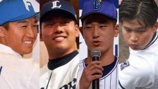 期待の現れ「1桁」は126人中6人　鳥谷の「1」も…12球団の新人の背番号決定