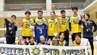 ３年ぶりの日本パラバレーボール選手権大会は、千葉パイレーツが笑顔の５連覇