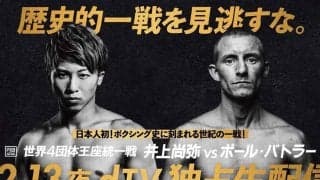 【ボクシング】「バンタム級には思い残すことがない」4団体統一達成の井上尚弥、スーパーバンタム級転向を明言