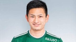 松本がMF村越凱光の復帰を発表、今季途中からJFLのラインメール青森に育成型期限付き移籍