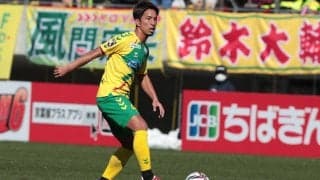 千葉がMF田口泰士と契約更新「J1昇格を成し遂げる為に、全力を注ぎます」