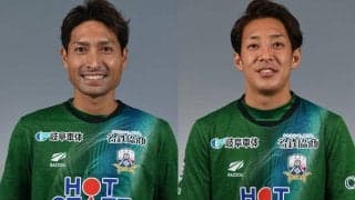 岐阜、FW田中順也とMF庄司悦大の2名と契約を更新