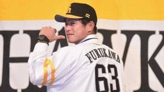 “恩人”新庄監督を「やっつけたい」　ハムから移籍の古川侑利、鷹入団会見で決意