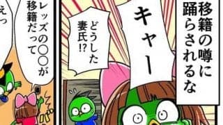 【他サポ夫婦】　第88回