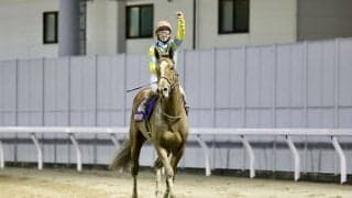 【全日本2歳優駿】松若「馬から勇気をもらった」デルマソトガケが交流G1初制覇