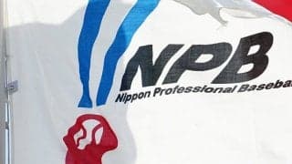 アジアプロ野球チャンピオンシップが6年ぶり開催へ　24歳以下など若手参加、NPB発表