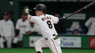 原巨人 右翼に丸コンバートの「副作用」 チーム構想への「不安材料」とは