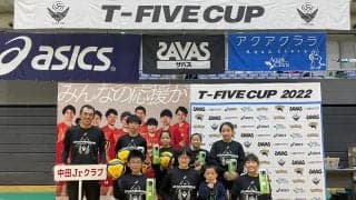 小学生バレーボール大会「T-FIVE CUP 2022」各地の大会結果