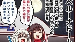 【それいけ鯉依奈ちゃん出張版】　第17回