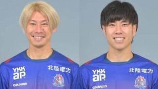 富山が主力MFの2選手と契約更新、川西翔太は今季加入で7ゴール