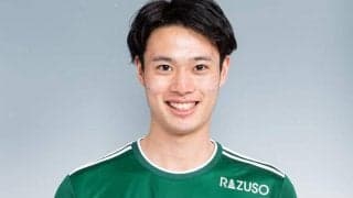 松本MF米原秀亮がレンタル先の甲府から復帰　「新しい米原秀亮に期待して欲しい」