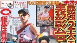 ◆「中大スポーツ」箱根駅伝特集号（第174号）発行のお知らせ