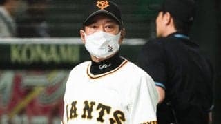 V奪回は難しい？　原巨人に不可欠だったFA補強…若手育成と試される”蘇生力”