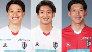 岩手がMF弓削翼ら大卒ルーキー3選手と契約更新！「J3優勝」「悔しさを糧に」「覚悟」