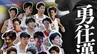 【箱根駅伝特集2023】勇往邁進／陸上競技部