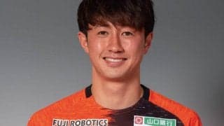 宮崎、山口からDF眞鍋旭輝が加入「全身全霊闘います」