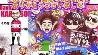 【ほぼ週刊俺たちのVAR】vol.147