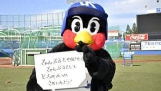 つば九郎の人生相談「旦那がギャンブルをやめてくれない。どうすればいい？」