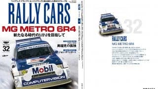 RALLY CARS vol.32 MG METRO 6R4