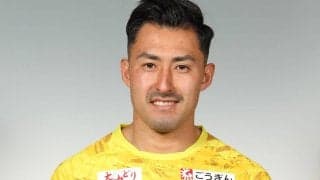 鳥取、GK福留健吾の入籍と中国サッカーリーグへの移籍を発表「自分自身の価値を示すためにここに来ました」