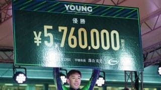 【ヤンググランプリ】菊池岳仁が制す！